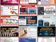 2025贵宾客户司庆感恩报告会活动主讲泰康鑫享庆典版50页.pptx 