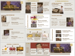从宗庆后遗产风波看保险财富传承的运用得失含备注12页.pptx