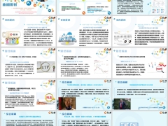 新闻周刊7月14日至7月20日15页.pptx