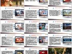 保险周刊7月14日至7月20日15页.pptx