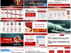 合众众享壹号庆典版产品特点核心优势案例停售训练23页.pptx