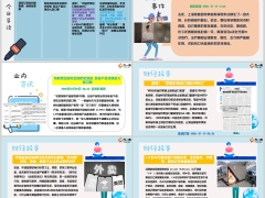 每日新闻资讯25年7月22日早会使用11页.pptx