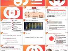 小康鸿运相伴终身寿险分红型产品特色规则责任介绍31页.pptx 