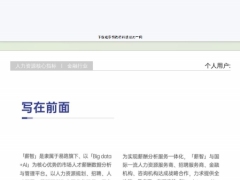 2025金融行业行业白皮书57页.pdf 