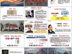 财富传承定额终身寿建立正确财富观中英传世永恒版23页.pptx 