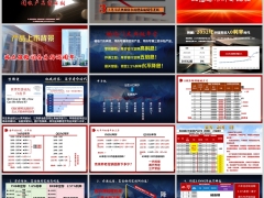 瑞众福临门庆典版2.5三息运作讲解流程训练16页.pptx