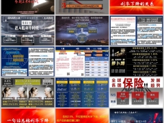 预定利率下降抢固收告别2.5最后窗口期固收理念17页.pptx