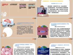 每日新闻资讯25年7月24日早会使用11页.pptx