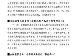 2025年0630至0713保险业周刊7页.pdf
