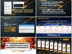 2025在1低利率环境下你的钱放哪里11页.pptx 