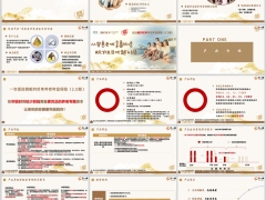 合众相约优年2.0版产品介绍健康服务案例演示35页.pptx 