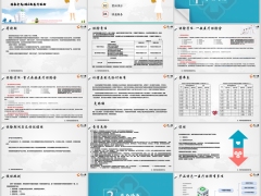 信泰全民e保C款产品介绍特色案例演示绿通服务22页.pptx 