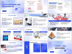 2025年7月保险预定利率再迎调降含备注12页.pptx