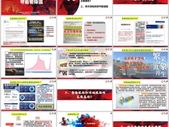 港险乱象被查香港保险和内地保险主要差别购买港险思考19页.pptx 