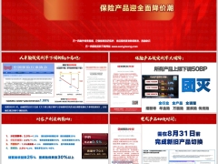 人身险预定利率研究值跌破二7页.pptx