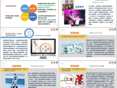 每日新闻资讯25年7月28日早会使用11页.pptx