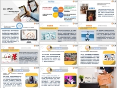 每日新闻资讯25年7月28日早会使用12页.pptx