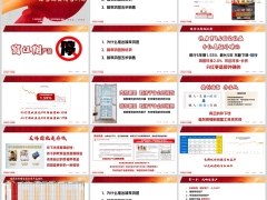 中英臻享鸿图优势五步销售法异议处理话术训练30页.pptx 