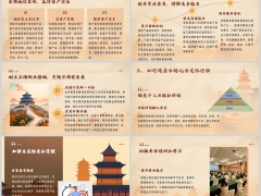 释永信事件保险警示坚守职业底线14页.pptx