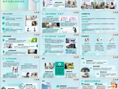 互联网保险来势汹汹线下代理人如何破局28页.pptx 