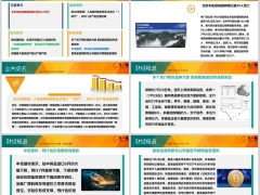 每日新闻资讯25年7月30日早会使用11页.pptx