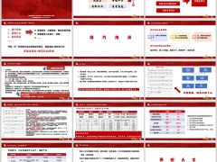 杠杆寿产品功能特殊人群讲解逻辑中英传世永恒版25页.pptx 