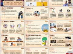 蛮好的人生3个<font color=red>案例</font>告诉你为什么富豪都在用保险金信托46页.pptx 