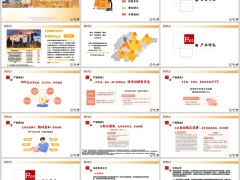 和泰泉盈年金保险万能型产品特色保险责任案例演示28页.pptx 