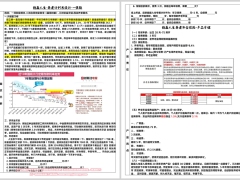人保寿稳赢人生养老计划书设计一张纸四步走2页.pptx 