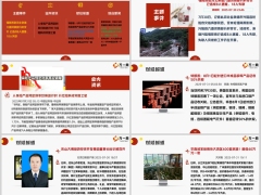 每日新闻资讯25年8月1日早会使用11页.pptx