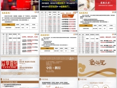 合众众享壹号庆典版投保案例养老社区服务优势19页.pptx