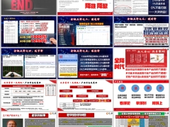 合众众享壹号庆典版产品形态及责任特色案例33页.pptx 