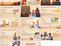 利率下行趋势下家庭储蓄规划应对之策含备注14页.pptx 