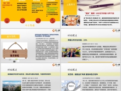 每日新闻资讯25年8月2日早会使用11页.pptx