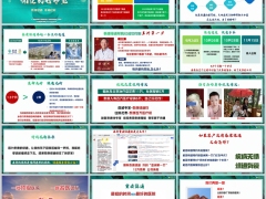 泰康人寿重疾绿通服务案例对接标准全流程34页.pptx 