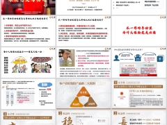 理财健康养老保险在各年龄段功能和意义31页.pptx 