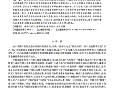 保单服务会激发保险需求吗14页.pdf 