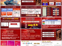 合众众享壹号庆典版保险行业利率随时动态下调推动篇26页.pptx 