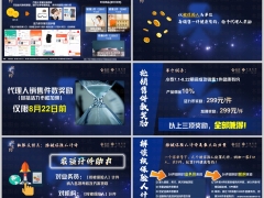 2025业务方案推动支持泰康健康有约10页.pptx 