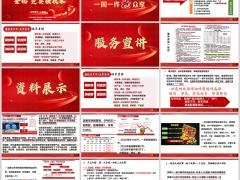 2025客户服务季场景逻辑产品介绍工具合众众享壹号庆典版26页.pptx 
