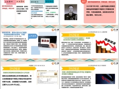 每日新闻资讯25年8月5日早会使用11页.pptx