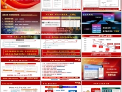 泰康鑫享世家庆典版优势九大理由831行业大停售认知逻辑24页.pptx