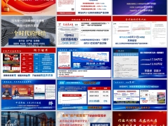2025人身险预定利率下调寿险行业大限停售共振宣导15页.pptx
