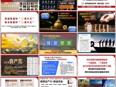 2025超低利率时代分红险销售技能存款转存宣传训练21页.pptx