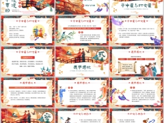 七夕传说流传千年的中式浪漫PPT模板22页.pptx 
