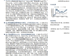 险行业6月月报Q2寿险保费增长强劲财险业务保持稳健5页.pdf 
