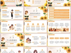 橙色插画风暑假教师培训心得PPT模板24页.pptx 