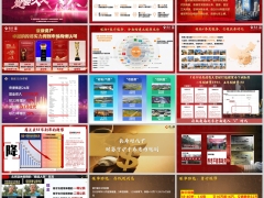 2025理财产说会主讲保单功能金融房产泰康鑫享世家版33页.pptx 