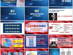 2025权益发布综合产说会主讲流程海港鑫享金生版41页.pptx 