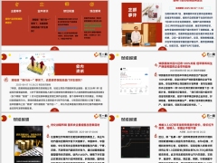 每日新闻资讯25年8月8日早会使用11页.pptx